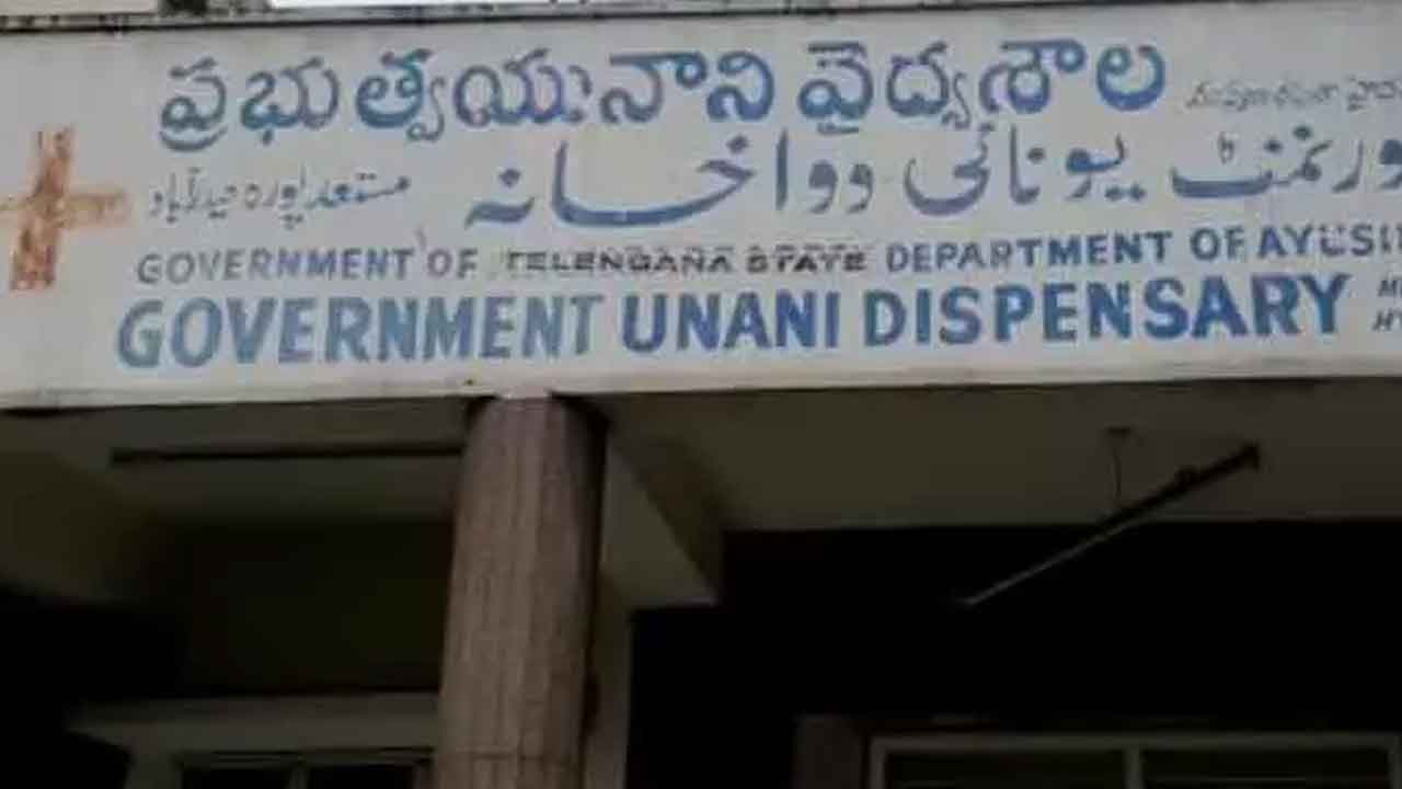 Unani Hospital | యునాని హాస్పిటల్‌ను తరలిస్తే సహించేది లేదు