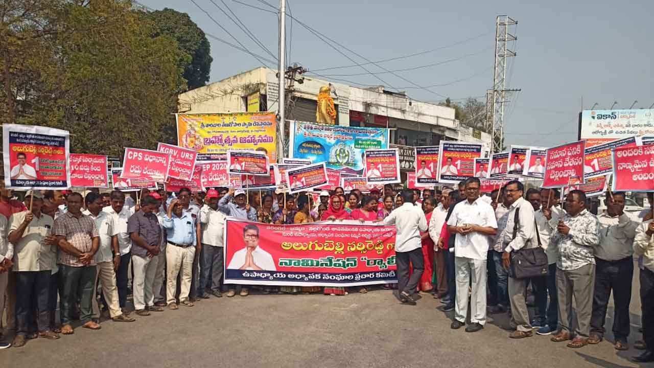 Nallagonda | యూటీఎఫ్ అభ్యర్థి నామినేషన్ సందర్భంగా నల్లగొండలో భారీ ర్యాలీ