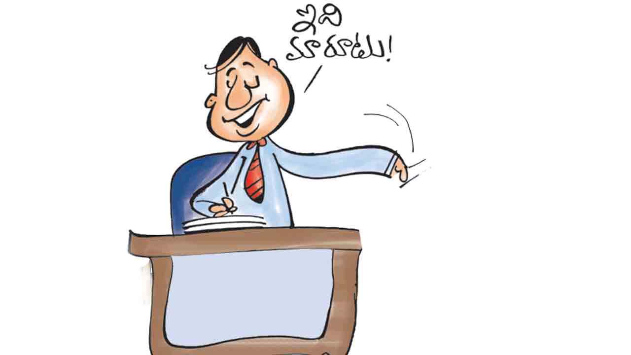 అధికారులూ.. ఇదేం తీరు