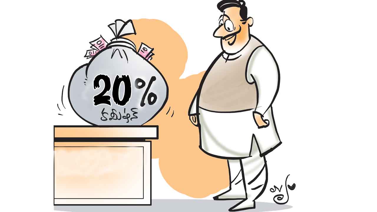 హైకమాండ్‌లో ‘కమీషన్ల’ కలవరం!