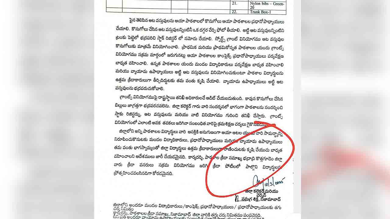 విద్యాశాఖ అధికారుల నిర్లక్ష్యం