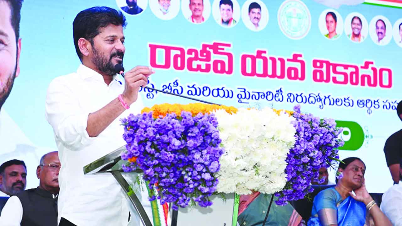 Rajiv Yuva Vikasam | యువవికాసంతో కాంగ్రెస్‌కార్యకర్తలకే లబ్ధి.. సీఎం రేవంత్‌రెడ్డి వెల్లడి