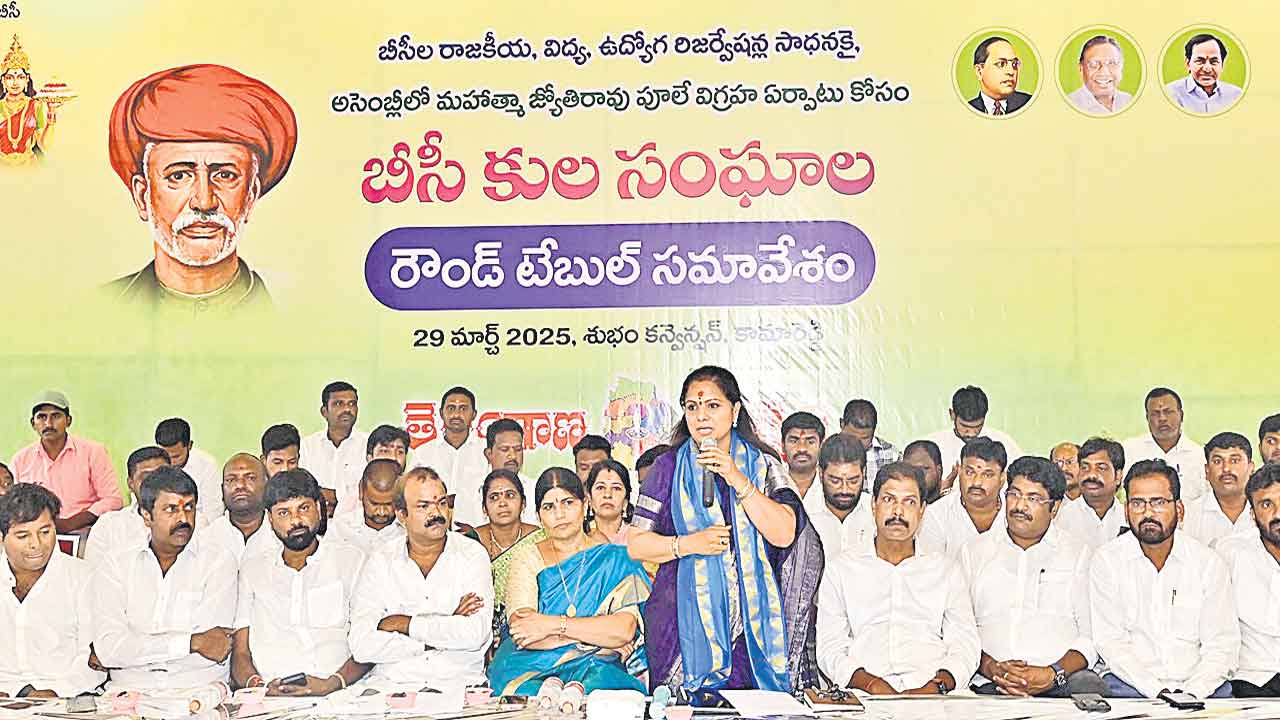 బీసీ బిల్లు ఎక్కడుంది?..గవర్నర్‌ వద్దా.. రాష్ట్రపతి వద్దనా..?