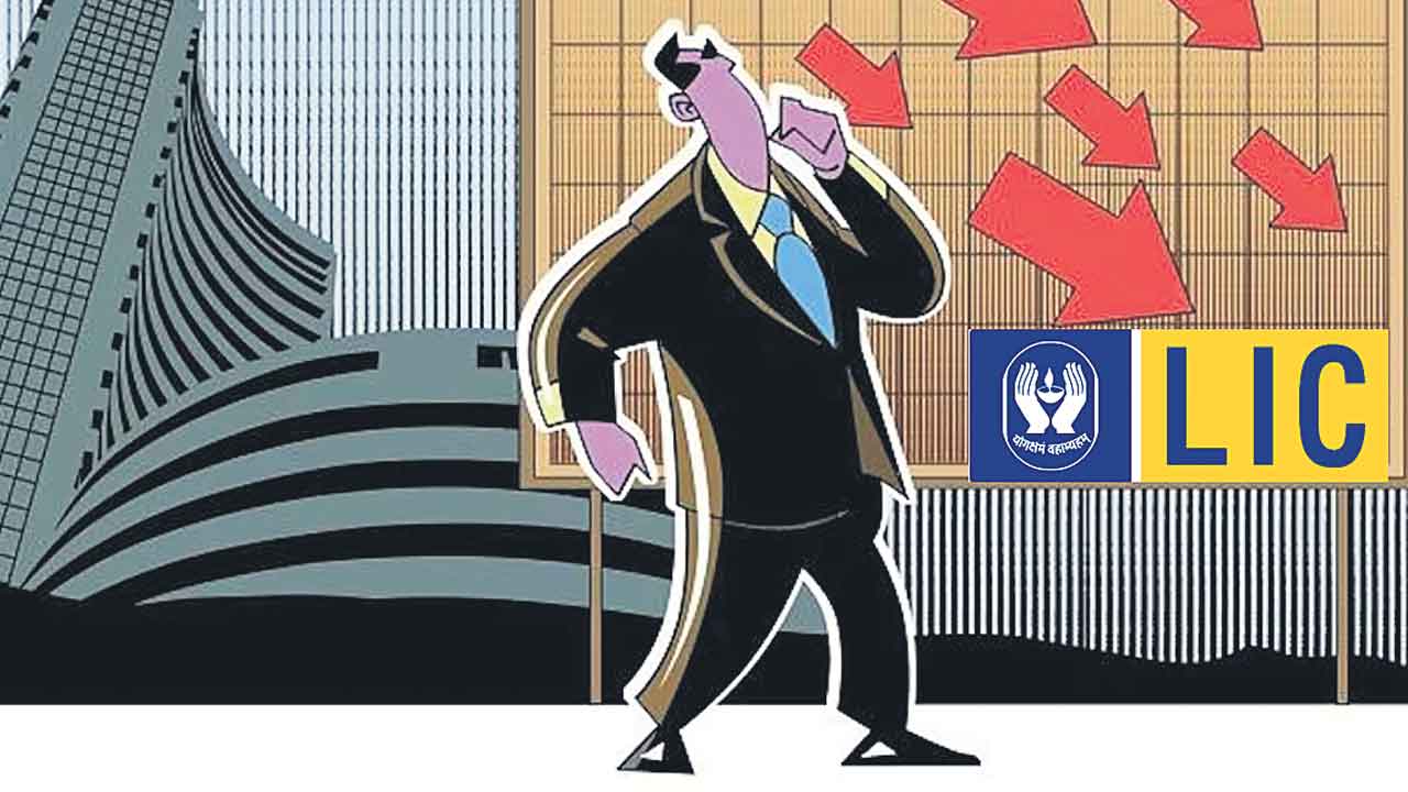 మార్కెట్‌ దెబ్బకి ఎల్‌ఐసీ విలవిల