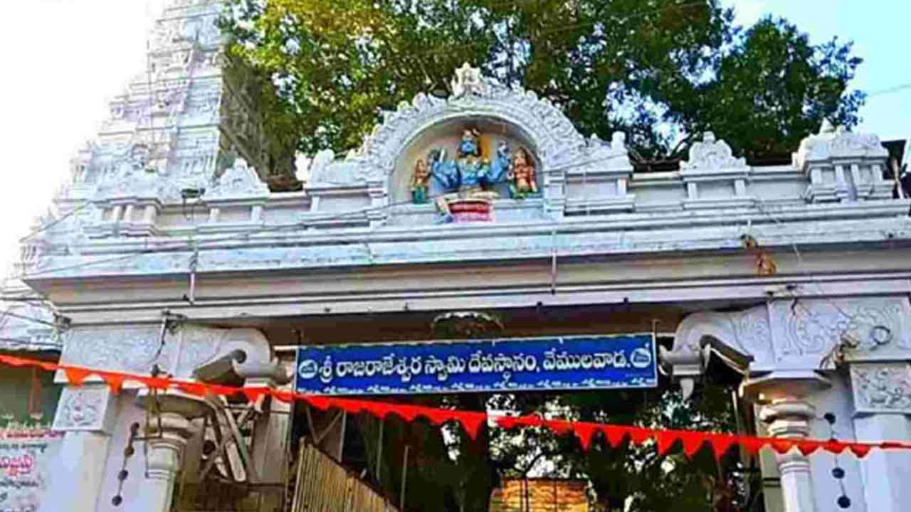 Vemulawada | మనోడే.. సరుకు ఇచ్చేయ్.. రాజన్న ఆలయంలో ఓ కాంట్రాక్టర్కు అండగా కాంగ్రెస్ సర్కార్!