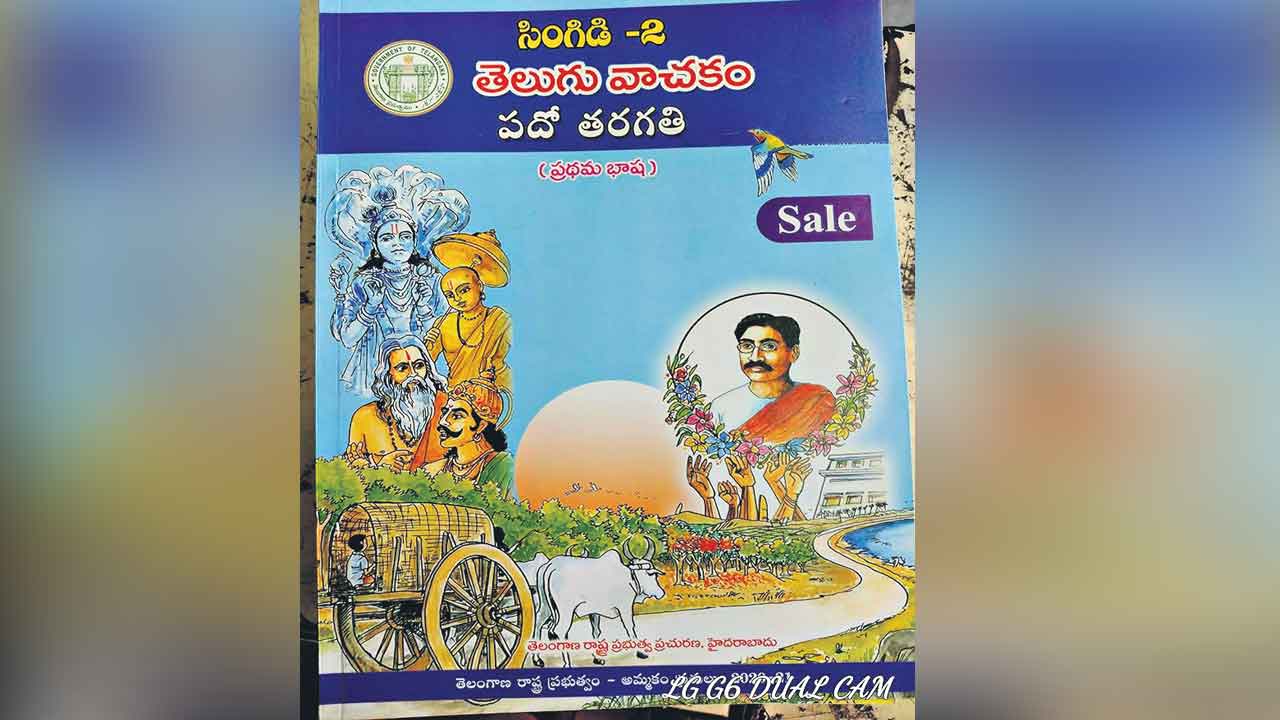 Telangana | తెలంగాణ యాస, భాషకు దుర్గతి.. ఇంగ్లిష్‌ మోజులో తెలుగు పుస్తకాలను బోధించని సీబీఎస్‌ఈ, ఐసీఎస్‌ఈ స్కూళ్లు