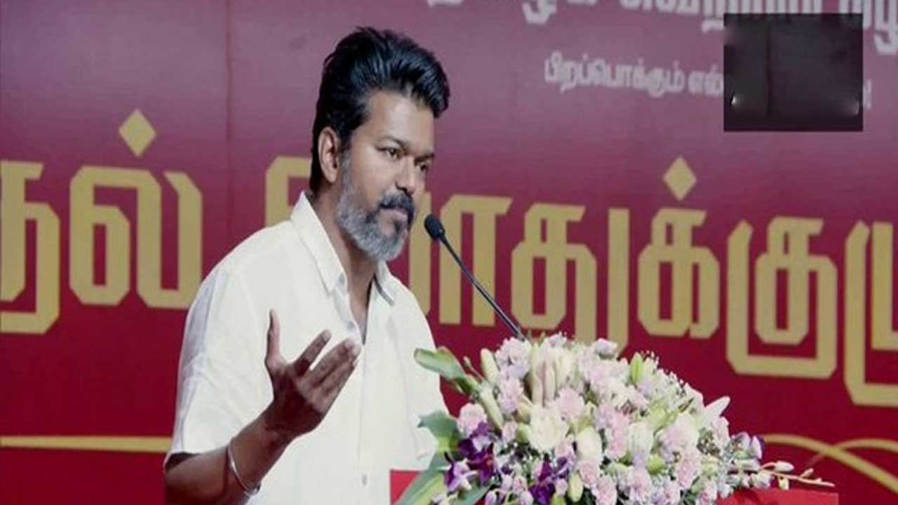 Actor Vijay | వచ్చే అసెంబ్లీ ఎన్నికల్లో టీవీకే, డీఎంకే మధ్యనే ప్రధాన పోటీ : నటుడు విజయ్‌