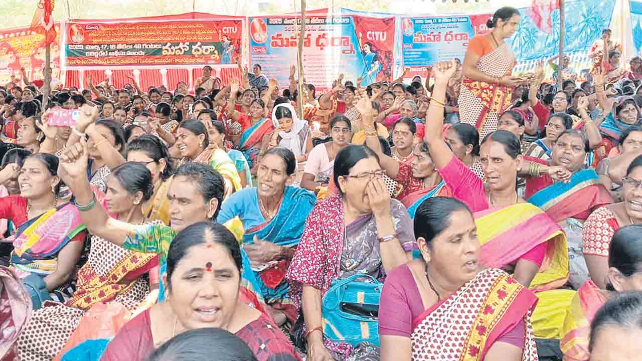 అంగన్వాడీల 48 గంటల మహా ధర్నా
