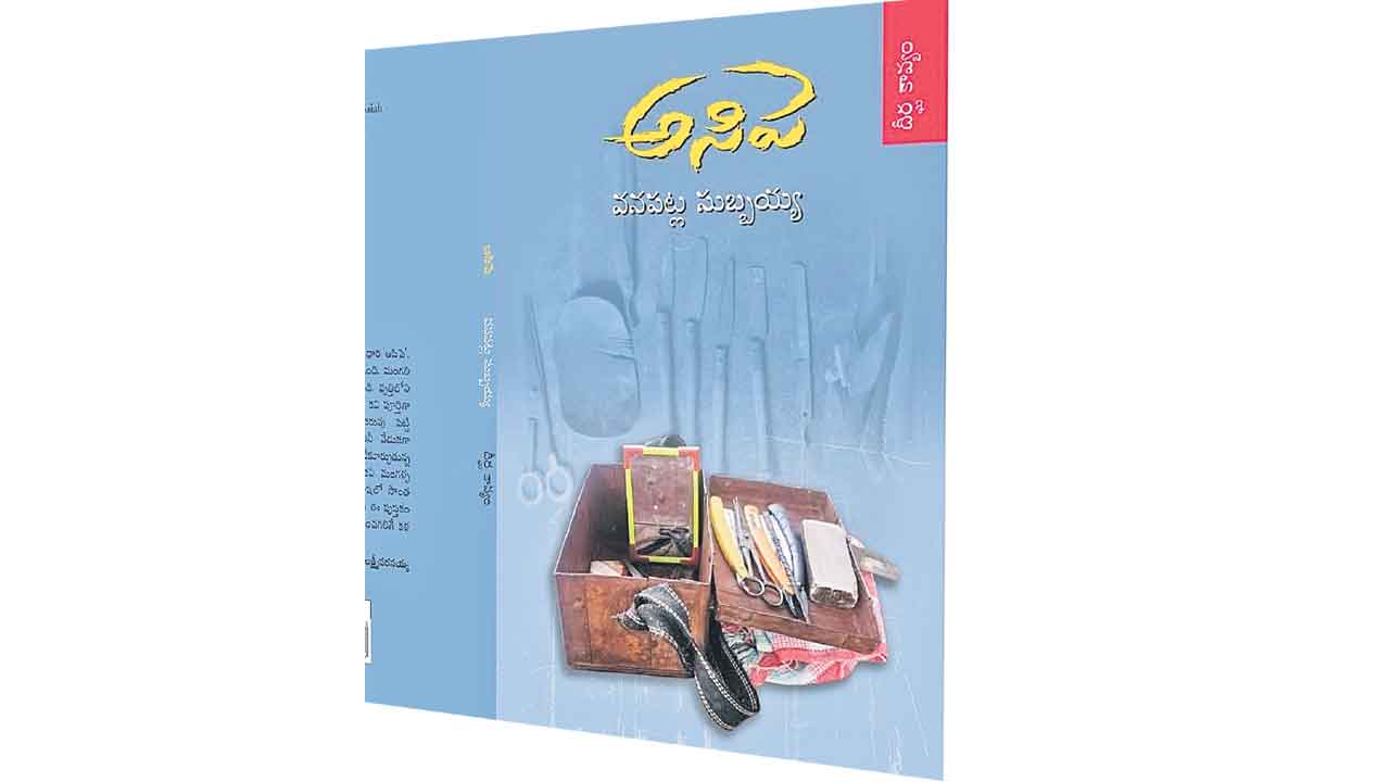 బహుజనుల గొంతుక