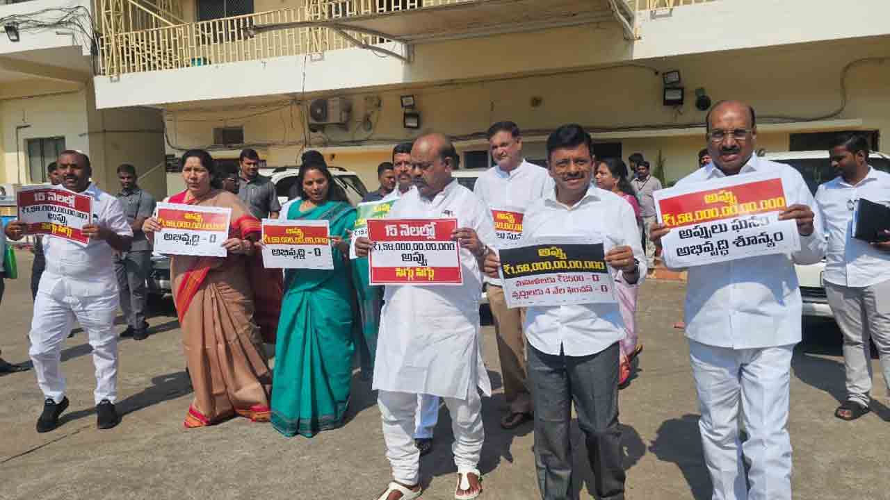 అప్పులు ఘనం-అభివృద్ధి శూన్యం