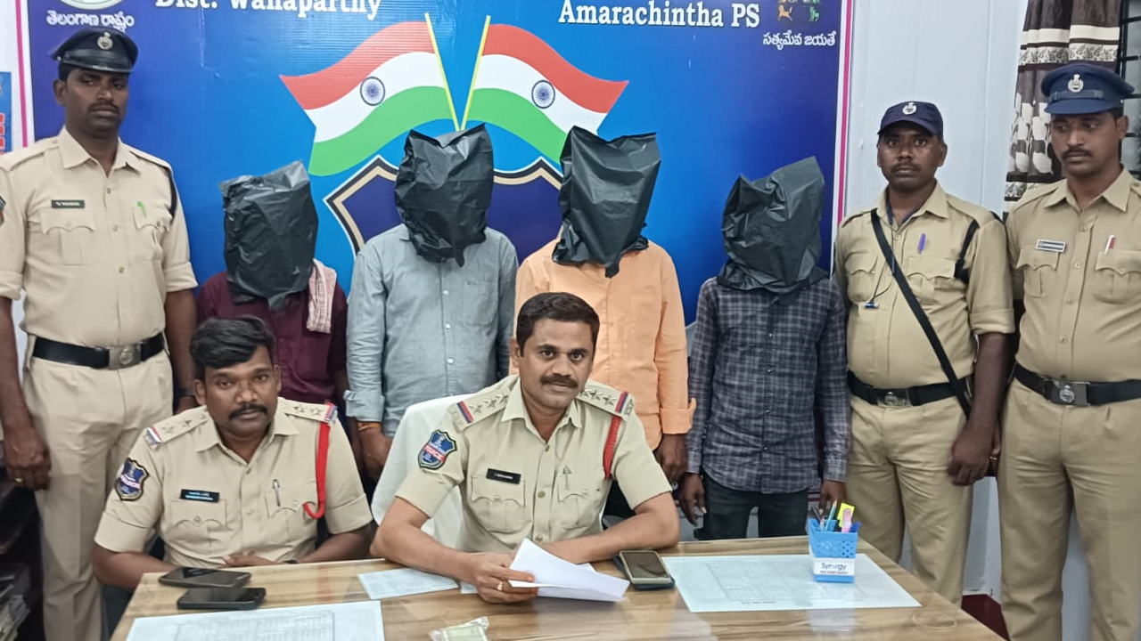 Amarachinta | గొర్రెల దొంగతనం కేసులో ముగ్గురి అరెస్ట్.. రిమాండ్కు తరలింపు
