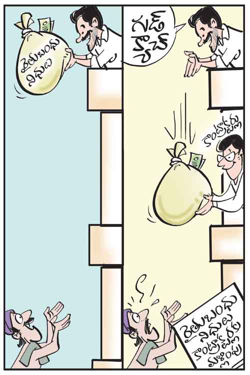 Cartoon
