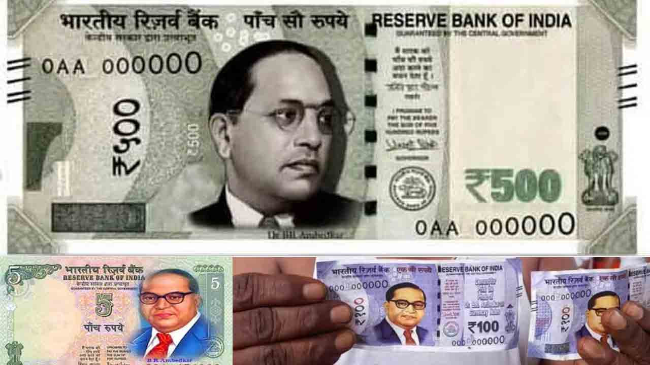 కరెన్సీ నోట్లపై అంబేదర్‌ ఫొటో ముద్రించాలి
