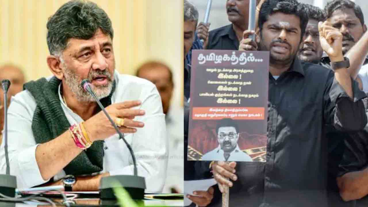 DK Shiva Kumar | అన్నామలైకి రాష్ట్రం కంటే పార్టీయే ఎక్కువా..? : డీకే శివకుమార్‌