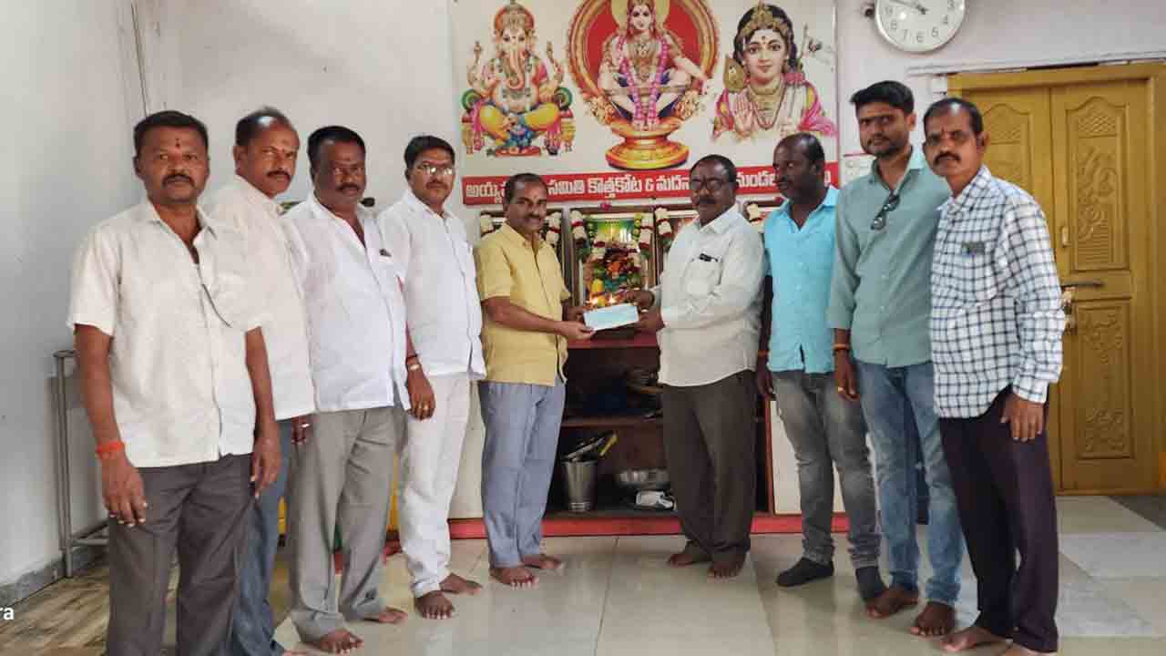 Ayyappa Temple | అయ్యప్ప ఆలయ నిర్మాణానికి రూ.2,51,116 విరాళం