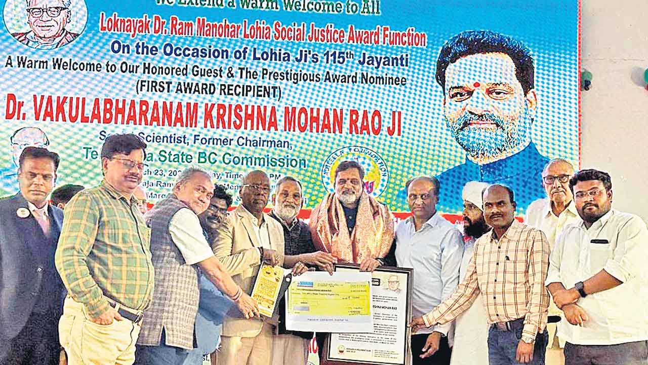 డాక్టర్‌ వకుళాభరణానికి లోహియా అవార్డు ప్రదానం