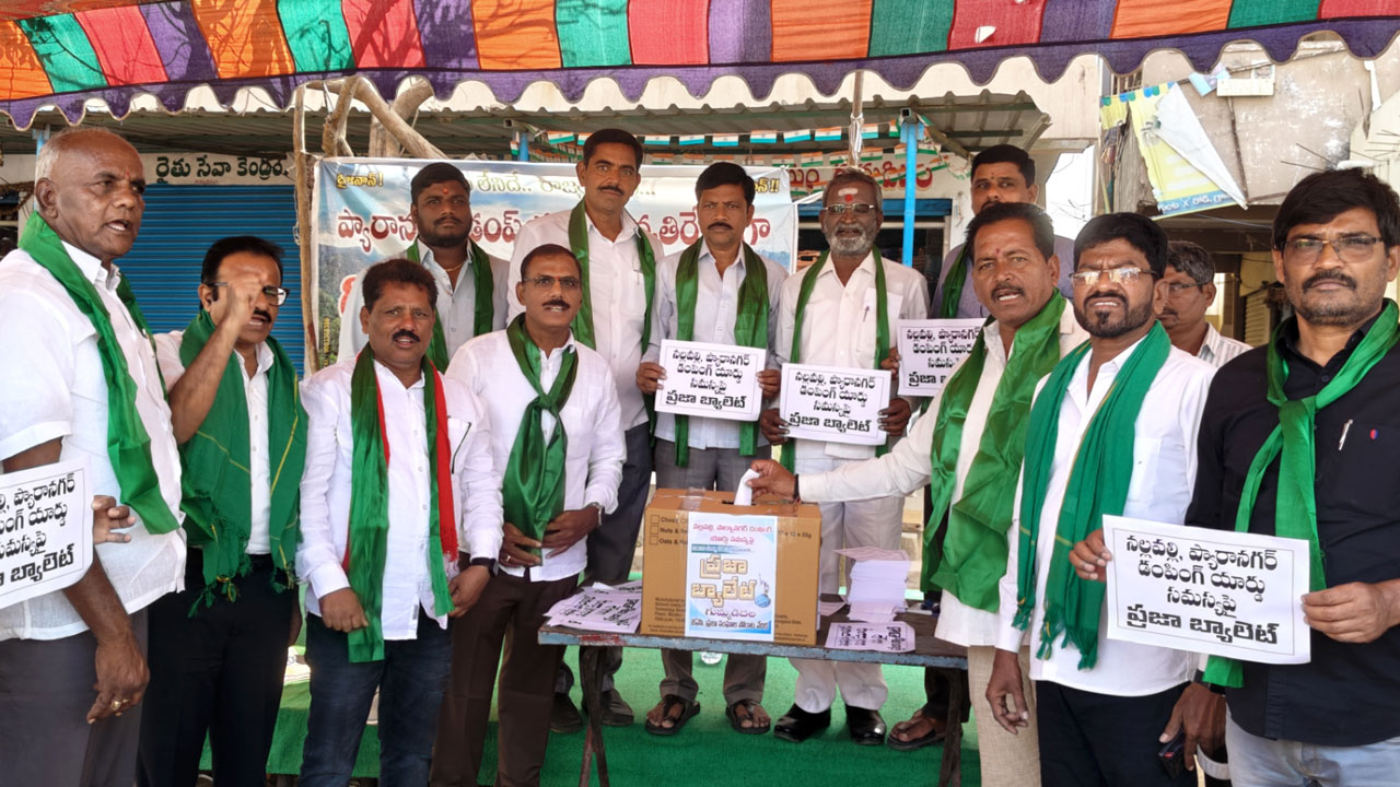 Dumping Yard | ప్యారానగర్‌లో డంపింగ్ యార్డుకు వ్యతిరేకంగా ప్రజా బ్యాలెట్