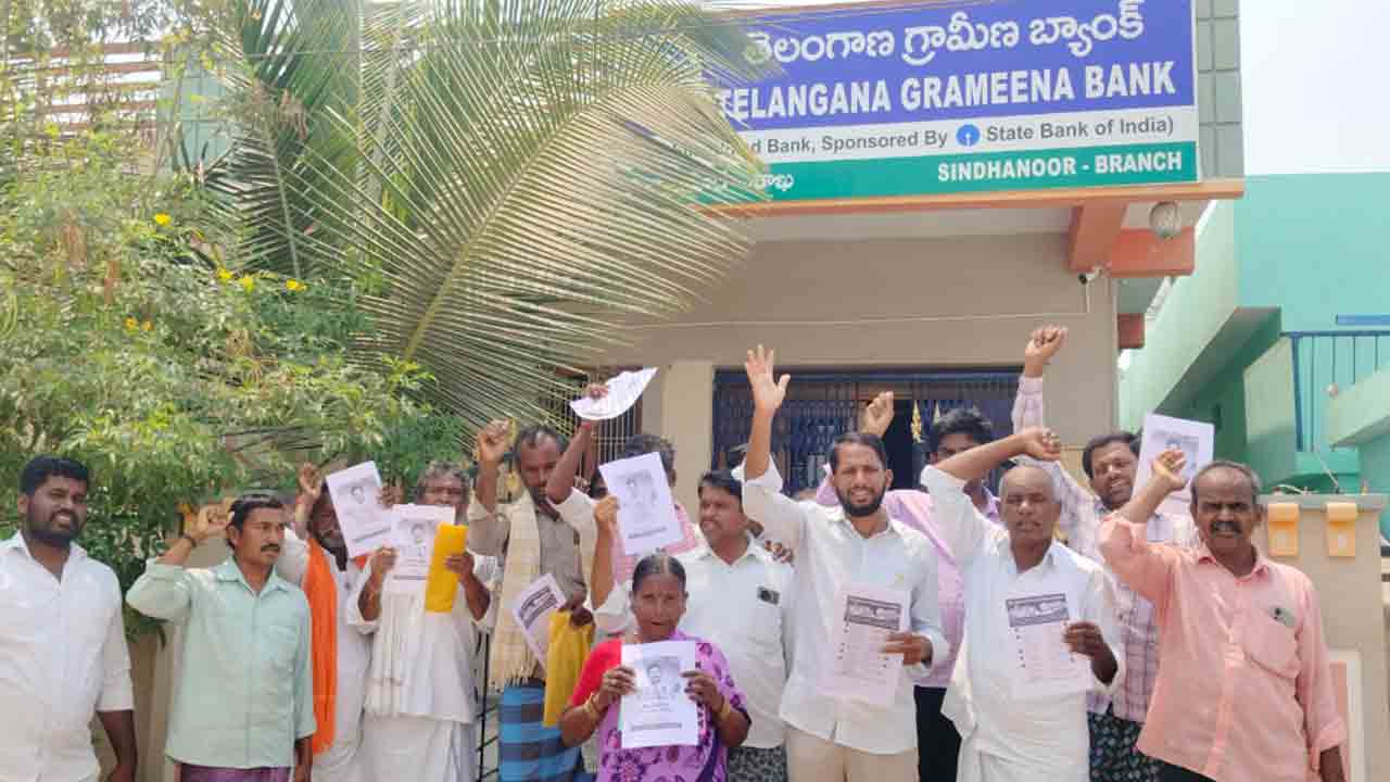 అర్హులకు రుణమాఫీ చేయాలి