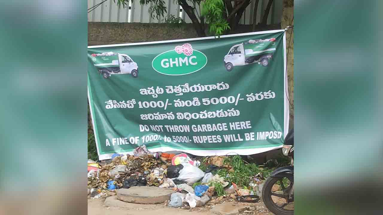 చలాన్ల మోత