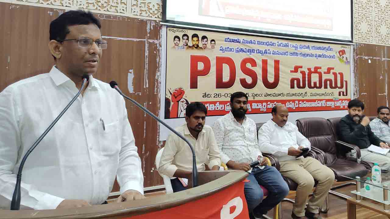 GN Srinivas | కేంద్ర ప్రభుత్వం మహబూబ్నగర్లో సెంట్రల్ యూనివర్సిటీ ఏర్పాటు చేయాలి : పీయూ వీసీ జీఎన్ శ్రీనివాస్
