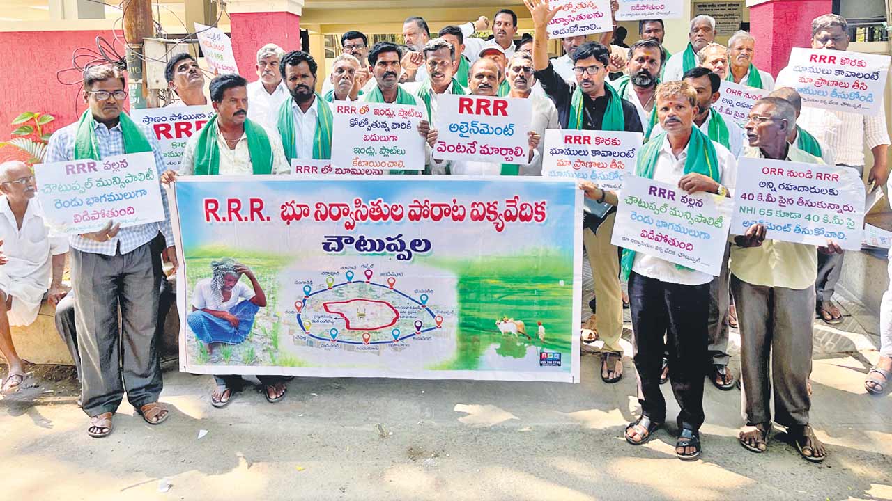 ఆర్‌ఆర్‌ఆర్‌ అలైన్‌మెంట్‌ను మార్చాలి