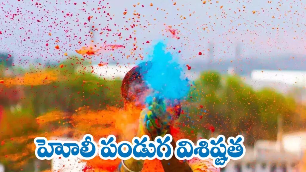 Holi New