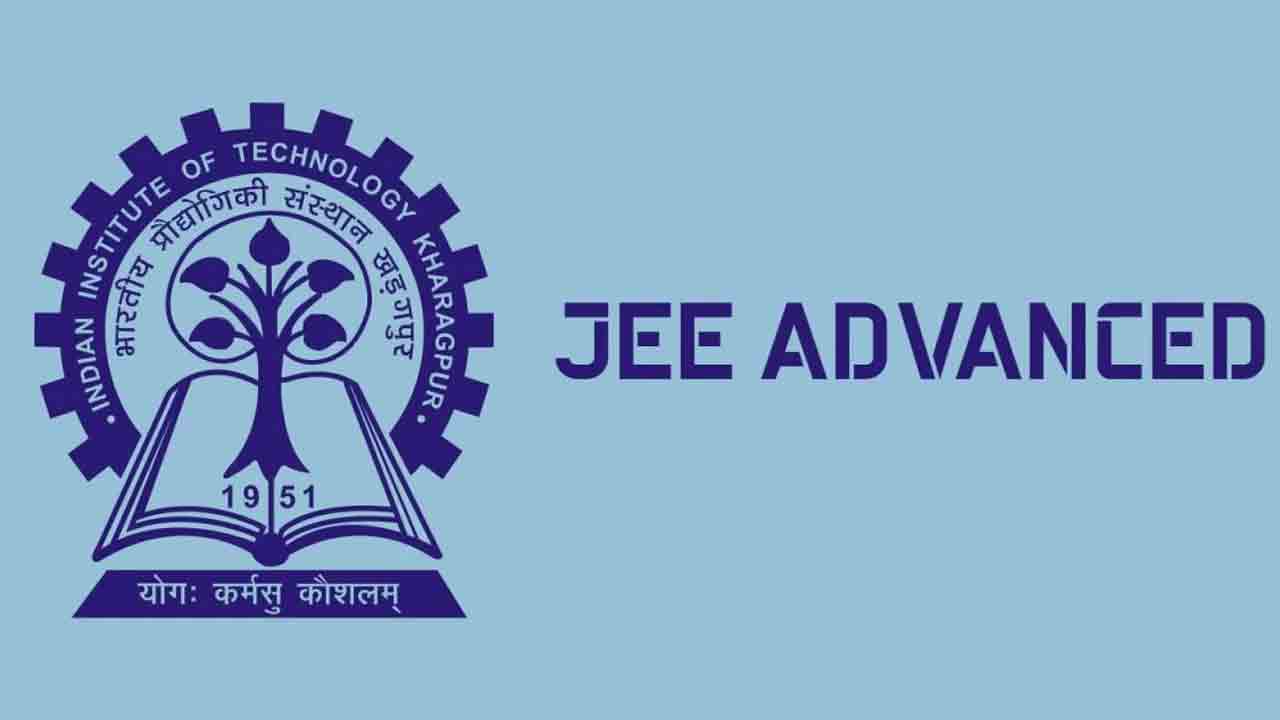 JEE Advanced | 23 నుంచి జేఈఈ అడ్వాన్స్‌డ్‌ దరఖాస్తులు.. షెడ్యూల్ ఇదే..