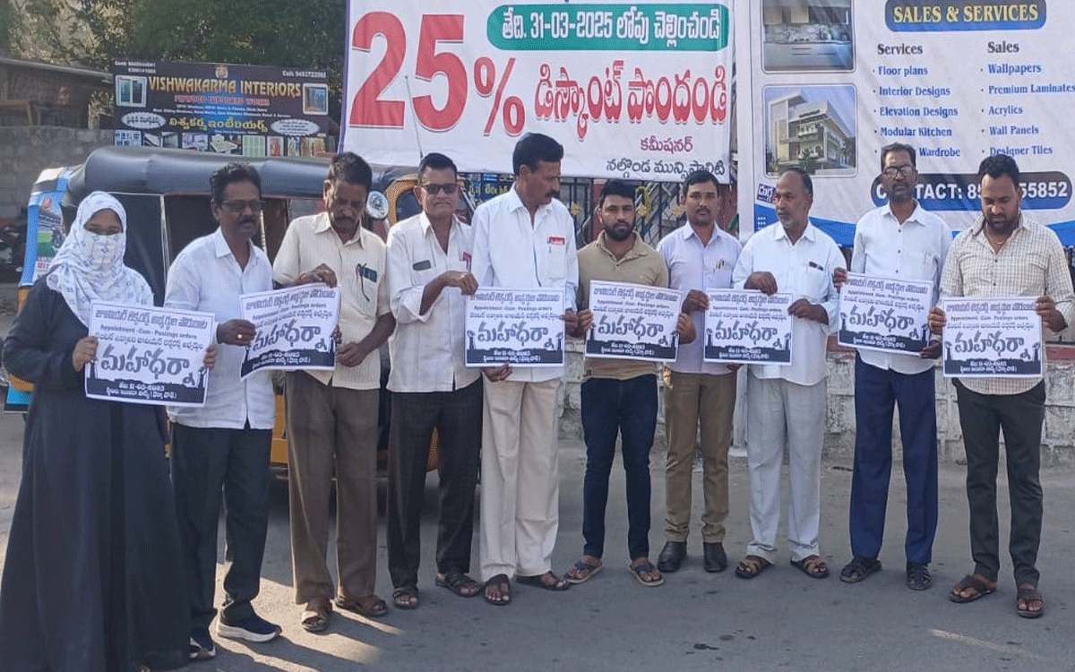 JL Candidates Protest : ఉద్యోగం వచ్చినా… ఇంకా నిరుద్యోగులుగానే 1392 జూనియర్ లెక్చరర్ అభ్యర్థులు