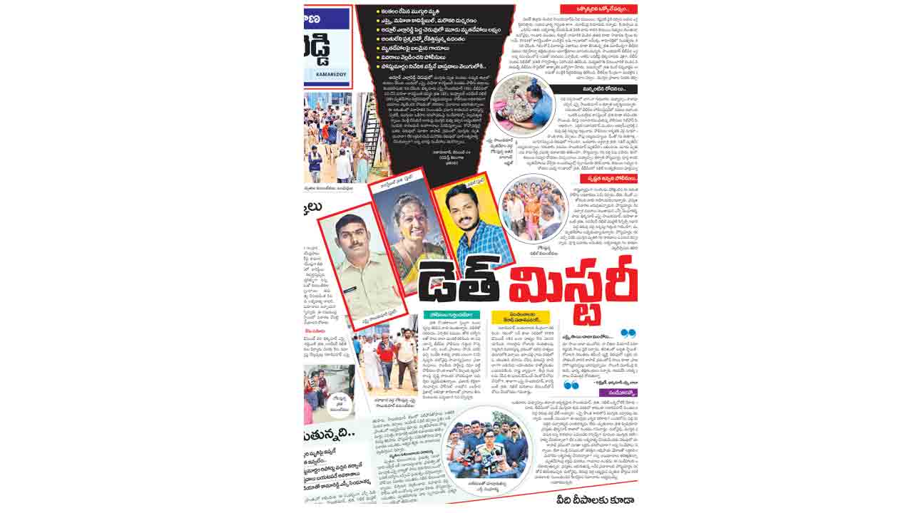 విషాదకధ.. కంచికేనా ?