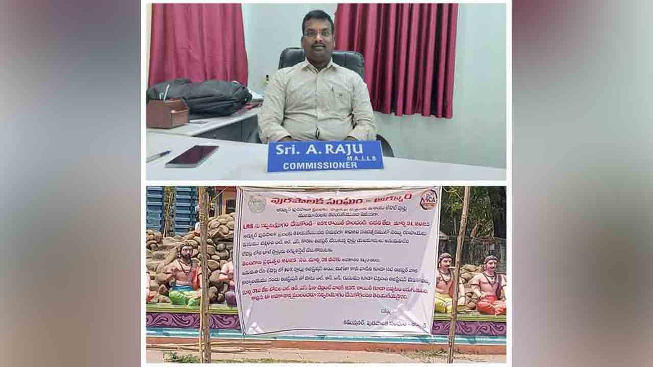 LRS | ఎల్ఆర్ఎస్ ను సద్వినియోగం చేసుకోవాలని ఆర్మూర్‌లో ఫ్లెక్సీలు