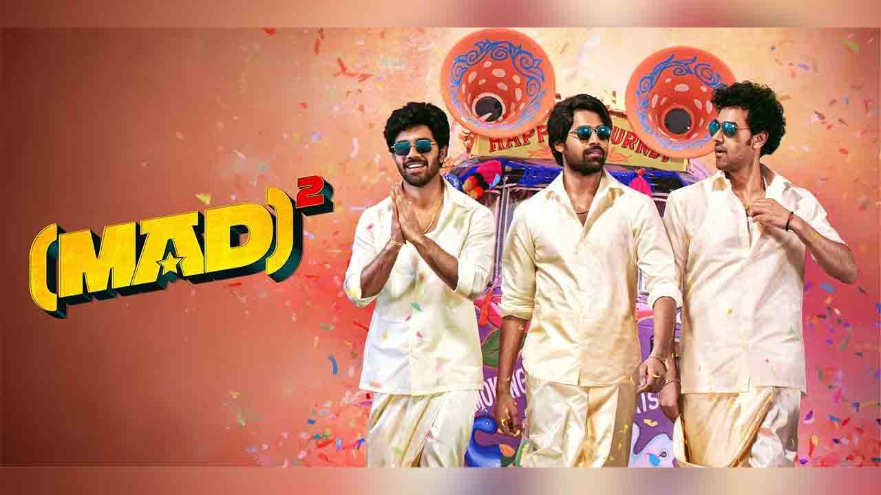 MAD Square | మ్యాడ్ స్క్వేర్ రివ్యూ.. మ్యాడ్ బాయ్స్ మరో హిట్ కొట్టారా.?