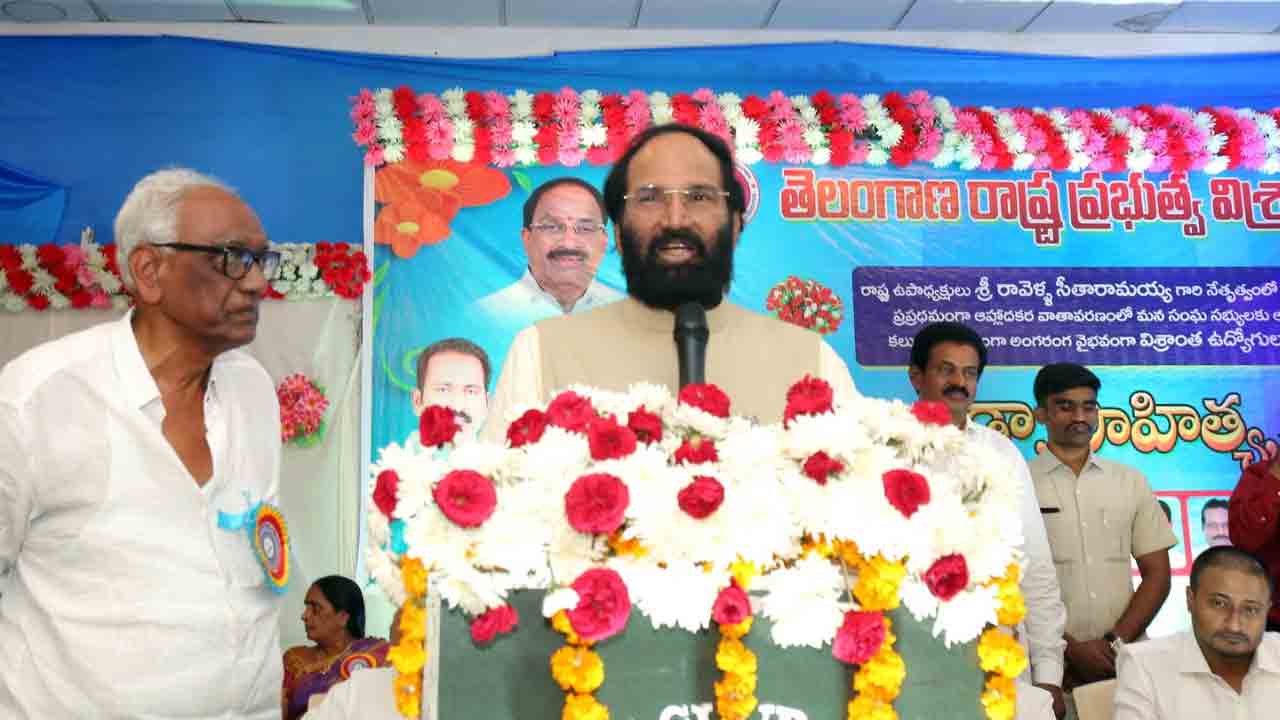 Minster Uttam Kumar Reddy | విశ్రాంత ఉద్యోగుల సమస్యల పరిష్కారానికి కృషి చేస్తా: మంత్రి ఉత్తమ్ కుమార్‌ రెడ్డి