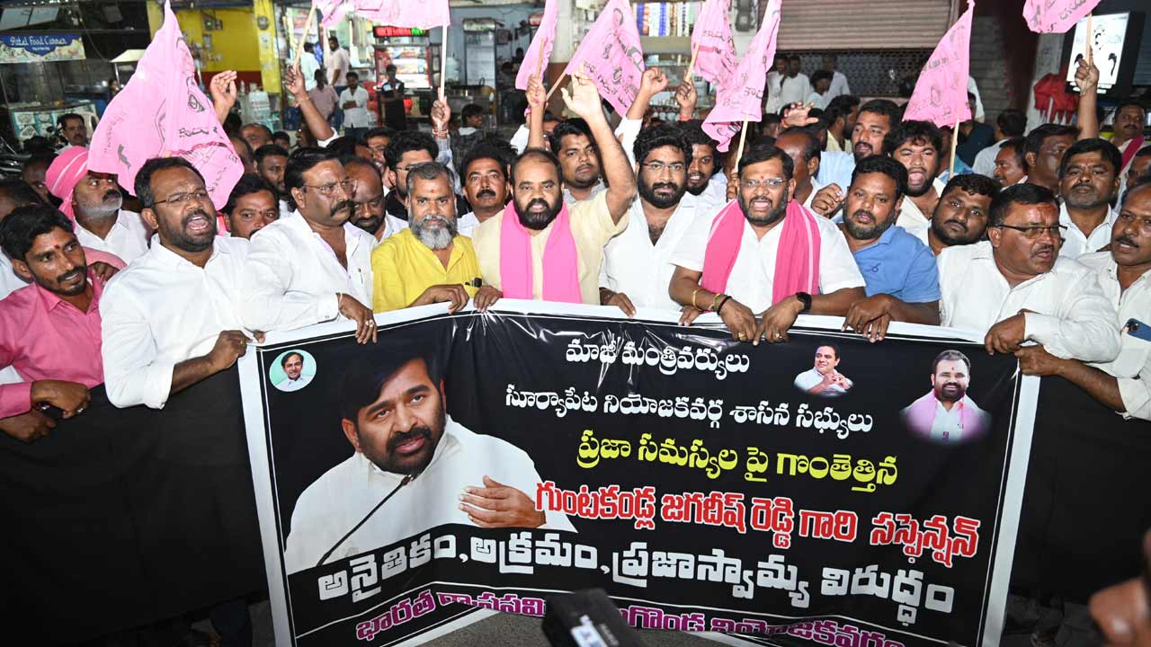 జగదీశ్‌రెడ్డి సస్పన్షన్‌పై ఆగ్రహ జ్వాల