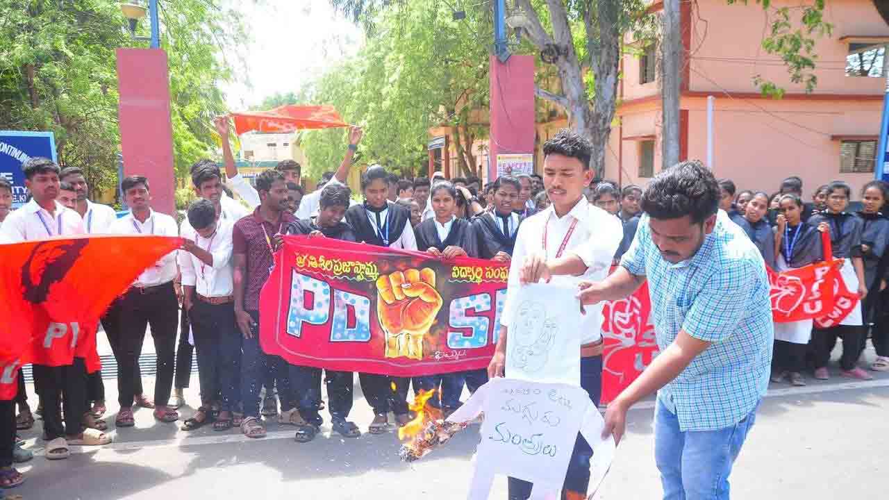 సీఎం, ముగ్గురు మంత్రుల దిష్టిబొమ్మ దహనం