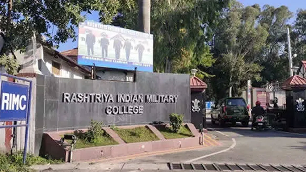 RIMC | మిలటరీ కాలేజీలో 8వ తరగతి ప్రవేశానికి దరఖాస్తులు ఆహ్వానం