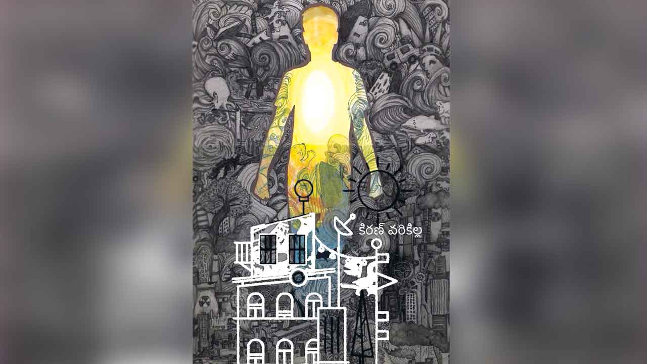 నగరం ఓ రియల్‌ ఎస్టేట్‌