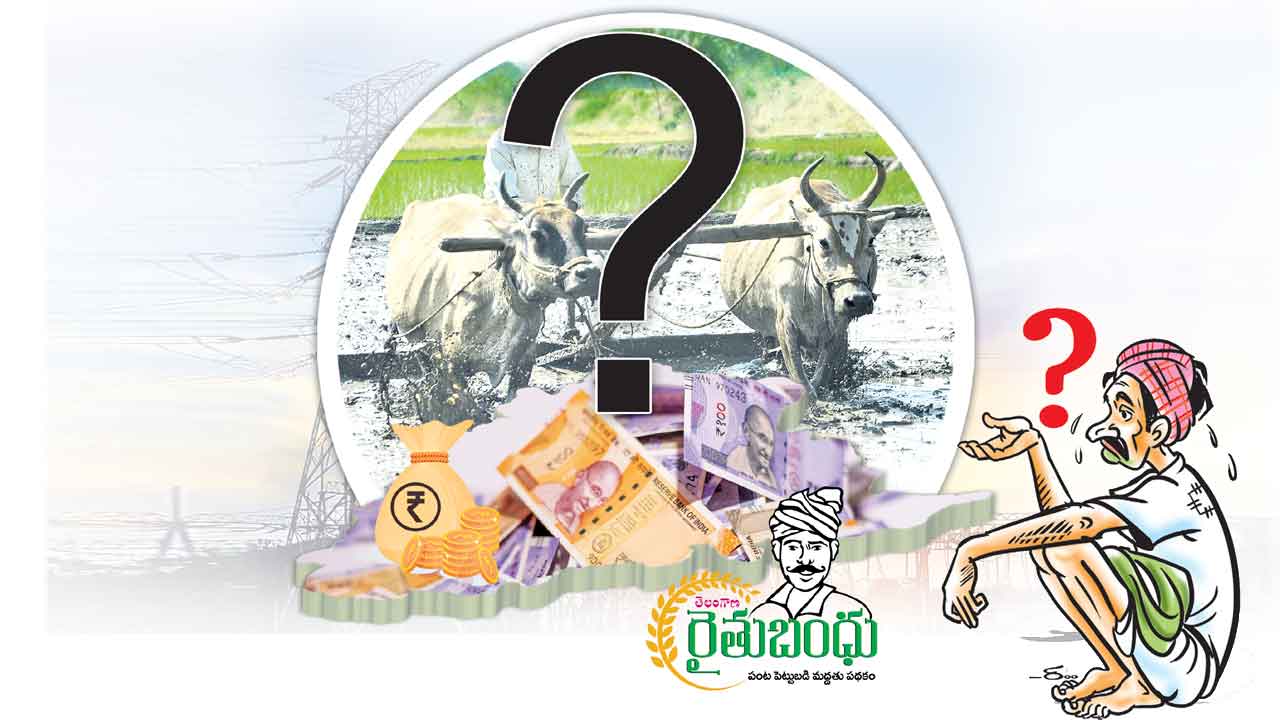 అరకొరగానే భరోసా !