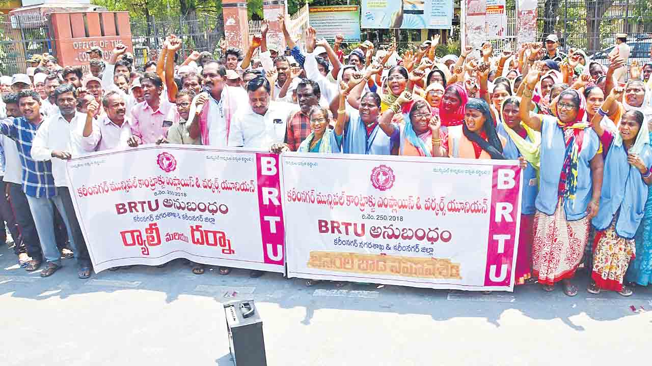 పారిశుధ్య కార్మికుల ఆందోళన