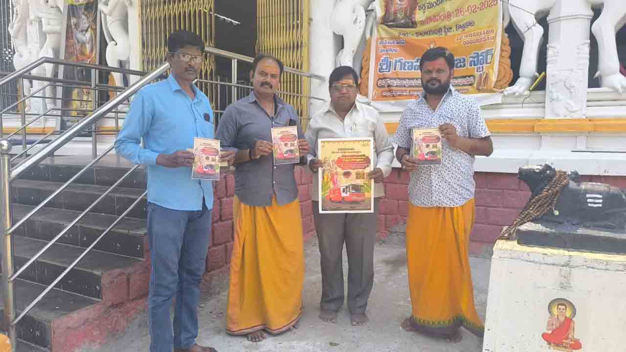 Sita Rama Kalyana Talambralu | నేరుగా ఇంటికే శ్రీరాముని కళ్యాణ తలంబ్రాలు.. బుక్ చేసుకోండిలా
