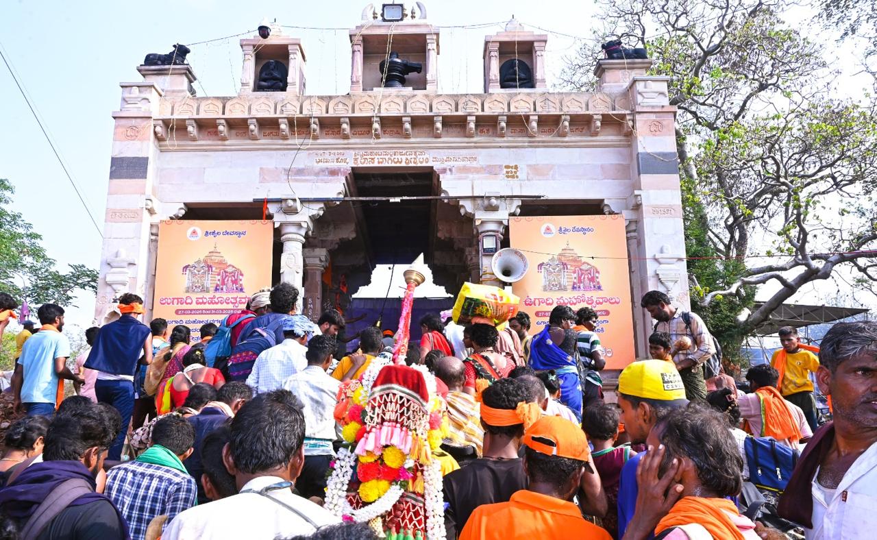 Srisailam Temple