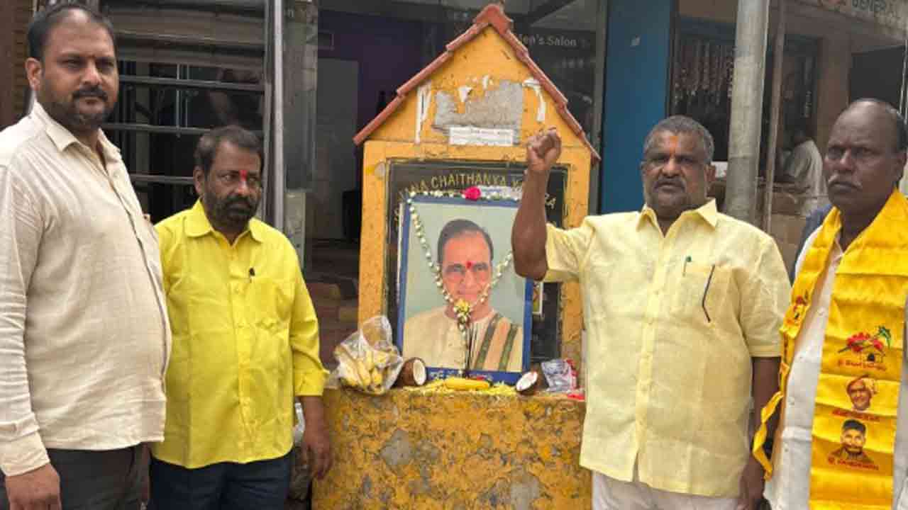 Amberpet TDP | అంబర్‌పేటలో ఘనంగా టీడీపీ ఆవిర్భావ వేడుకలు