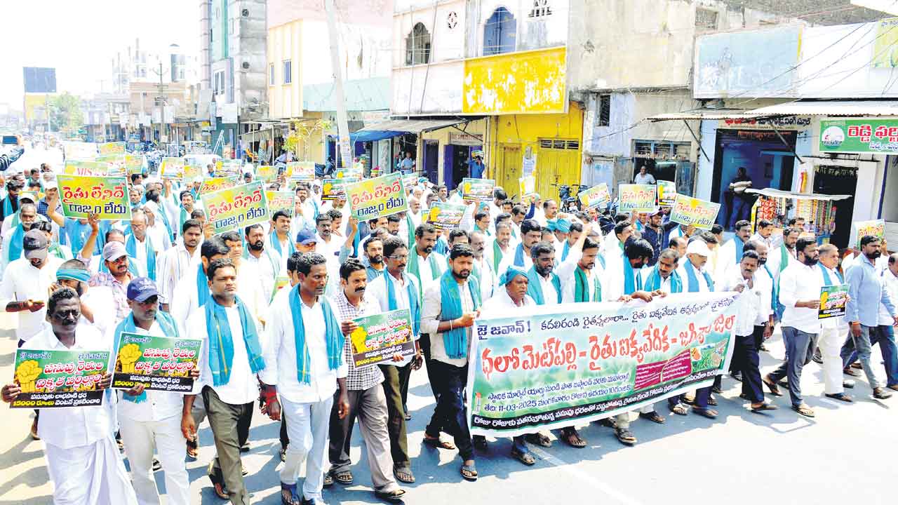 రోడ్డెక్కిన పసుపు రైతు