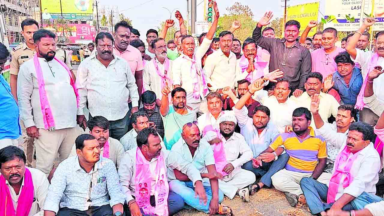 కాంగ్రెస్‌ తీరుపై బీఆర్‌ఎస్‌ ఆందోళన