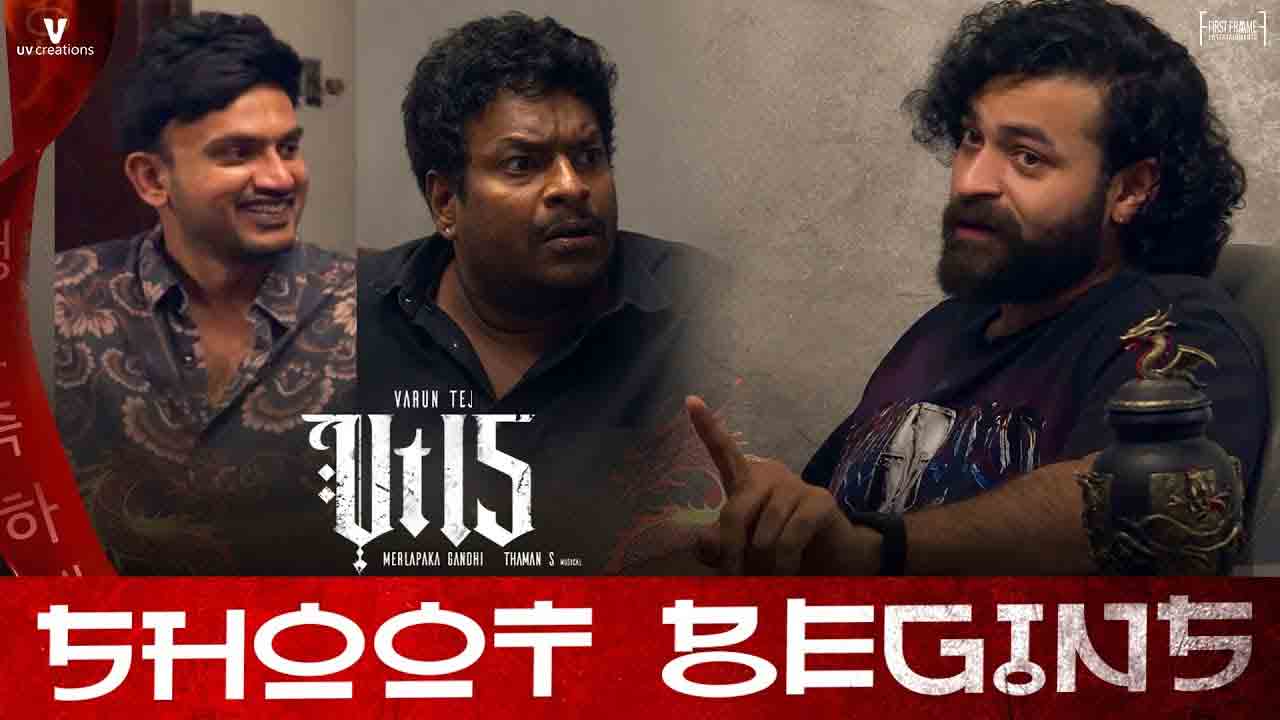 V15 Shoot Begins | వ‌రుణ్ తేజ్ ఇండో కొరియన్ డ్రామా.. ఇంట్రెస్టింగ్‌గా అనౌన్స్‌మెంట్‌ వీడియో