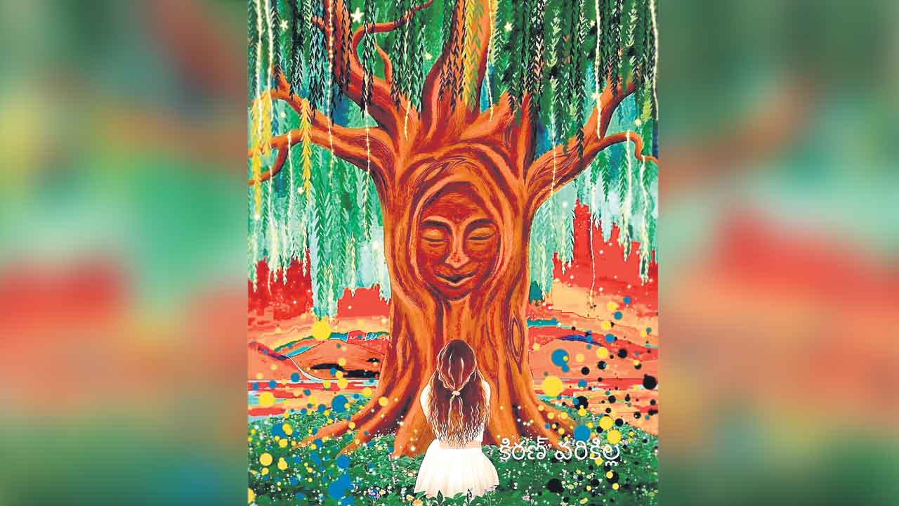 ముడతలు పడ్డ చెట్టు