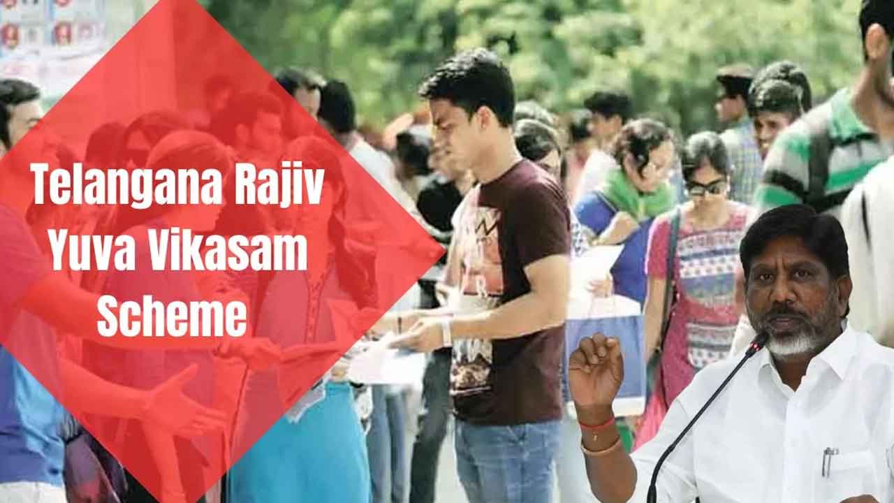 Yuva Vikasam | యువవికాసం.. గందరగోళం.. ఆర్థిక సాయంపై ప్రభుత్వ పెద్దలది తలోమాట..!