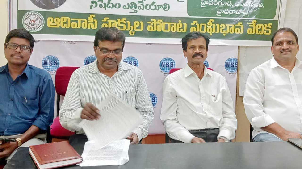 మావోయిస్టులపై ఎన్‌కౌంటర్లను నిలిపివేయాలి.. ఆదివాసీ హక్కుల పోరాట వేదిక