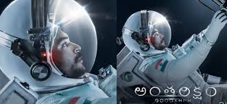 Antariksham