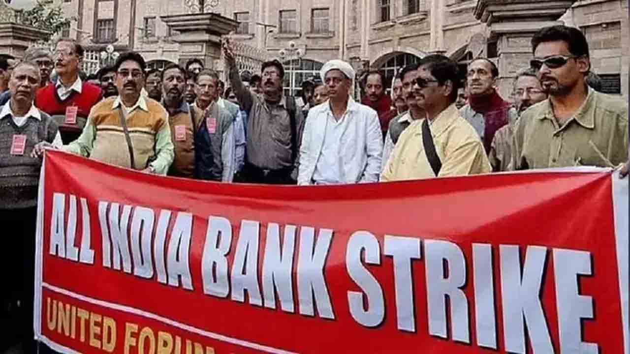 Bank Strike | 23 నుంచి బ్యాంకుల సమ్మె.. మూడు రోజులపాటు దేశవ్యాప్తంగా ఆందోళన