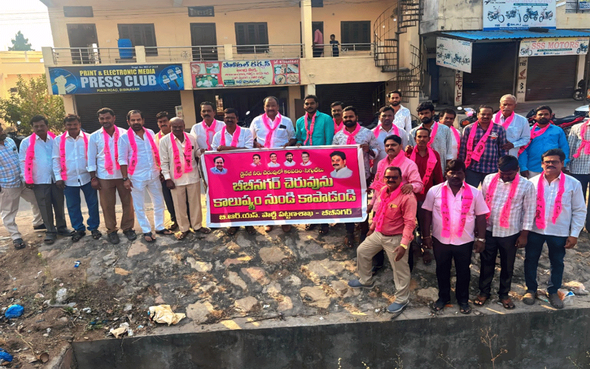 BRS Protest : బీబీనగర్‌ పెద్ద చెరువును ప‌రిర‌క్షించాలి : పిట్ట‌ల అశోక్‌